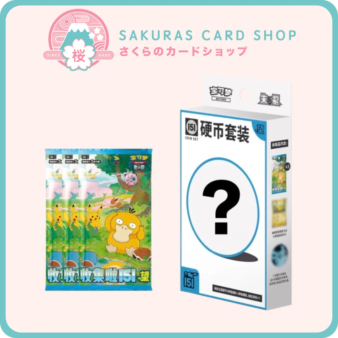 151 Hope coin set [SCN]