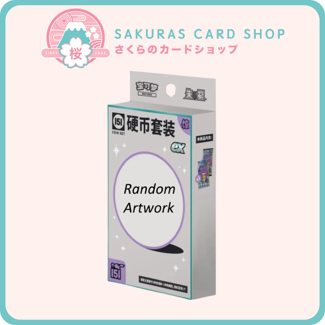 151 Surprise EX Coin Set [SCN]