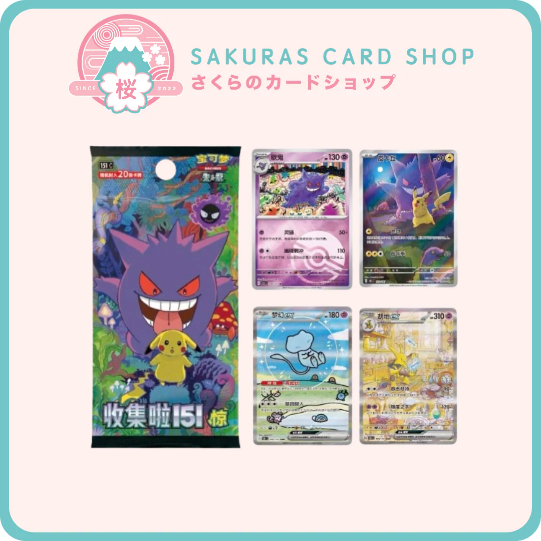 151 Surprise JUMBO [SCN]
