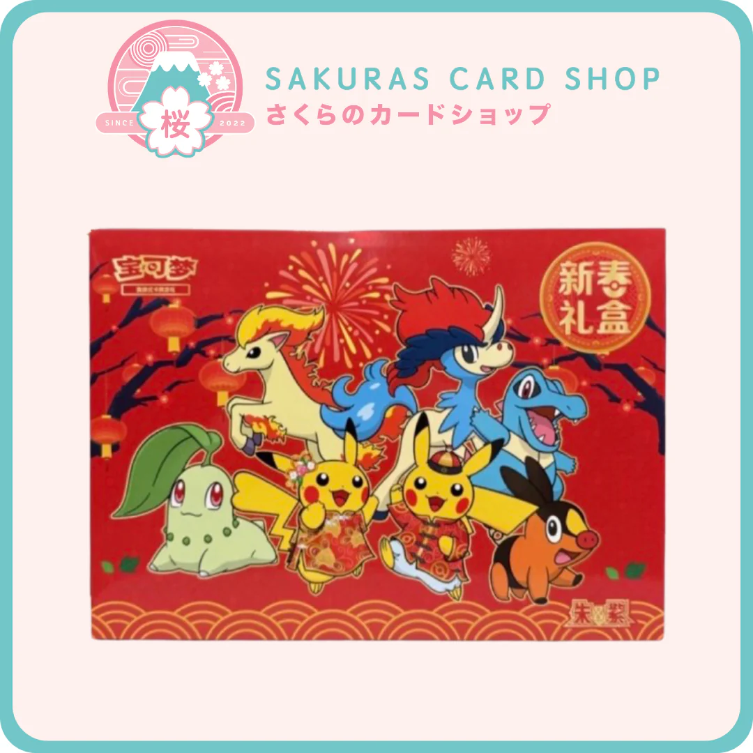 2026 Lunar New Years Box [SCN]