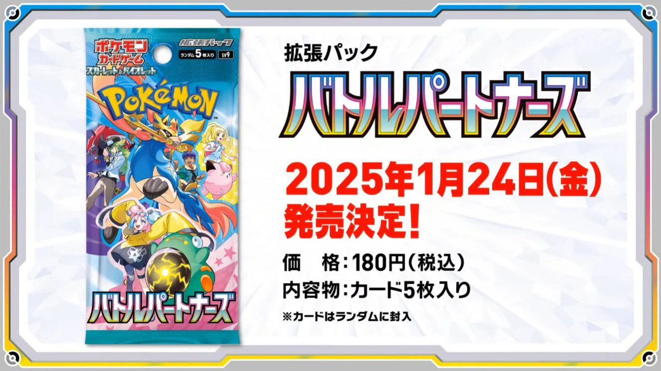 Battle Partners [JP] - Image 2