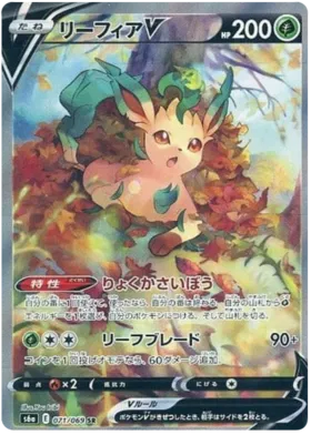 Eevee Heros S6A [JP] - Image 10