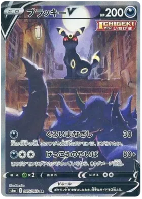 Eevee Heros S6A [JP] - Image 12