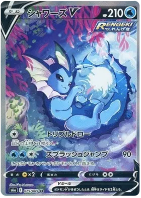 Eevee Heros S6A [JP] - Image 13