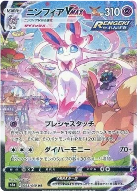 Eevee Heros S6A [JP] - Image 3
