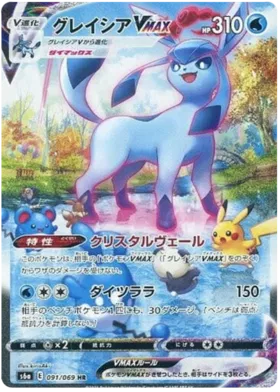 Eevee Heros S6A [JP] - Image 4