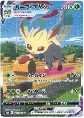 Eevee Heros S6A [JP] - Image 5