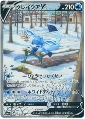 Eevee Heros S6A [JP] - Image 8