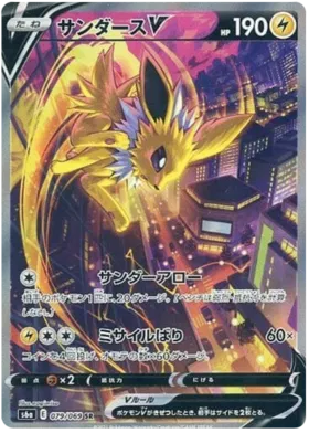 Eevee Heros S6A [JP] - Image 9