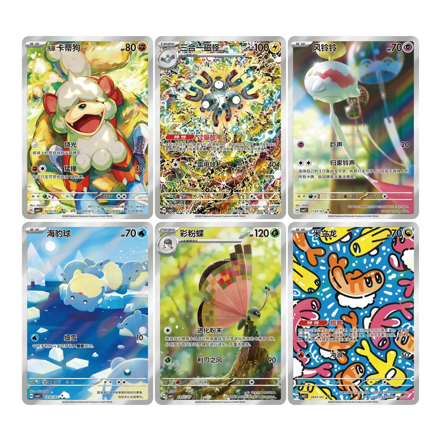 Gem Vol 5 Booster Box [SCN] - Image 3