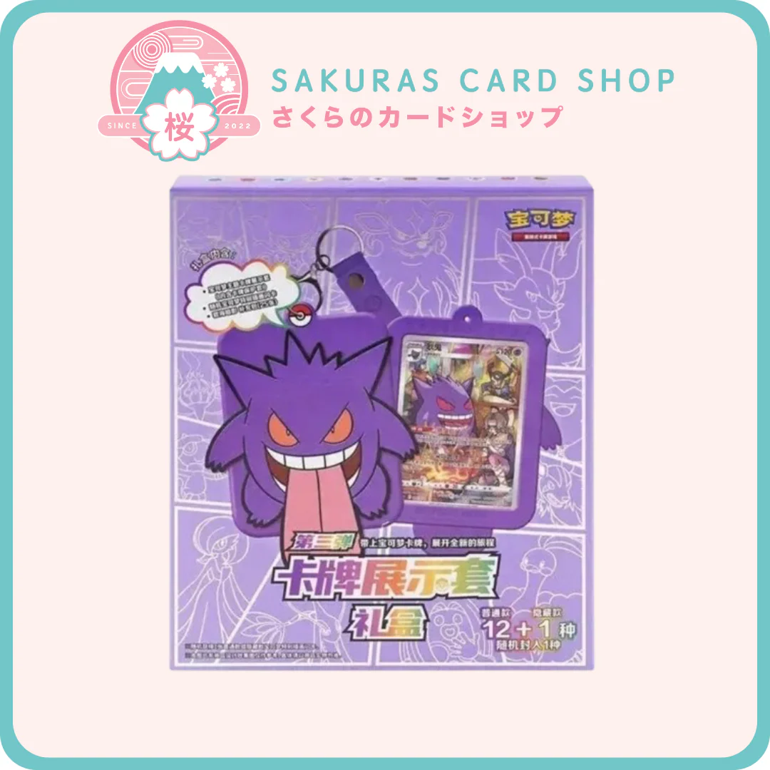 Gengar Blind Box [SCN]