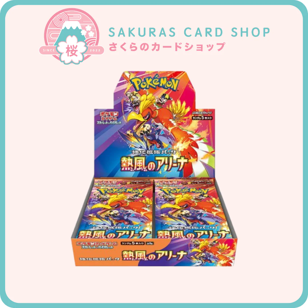 Heat Wave Arena [JP]