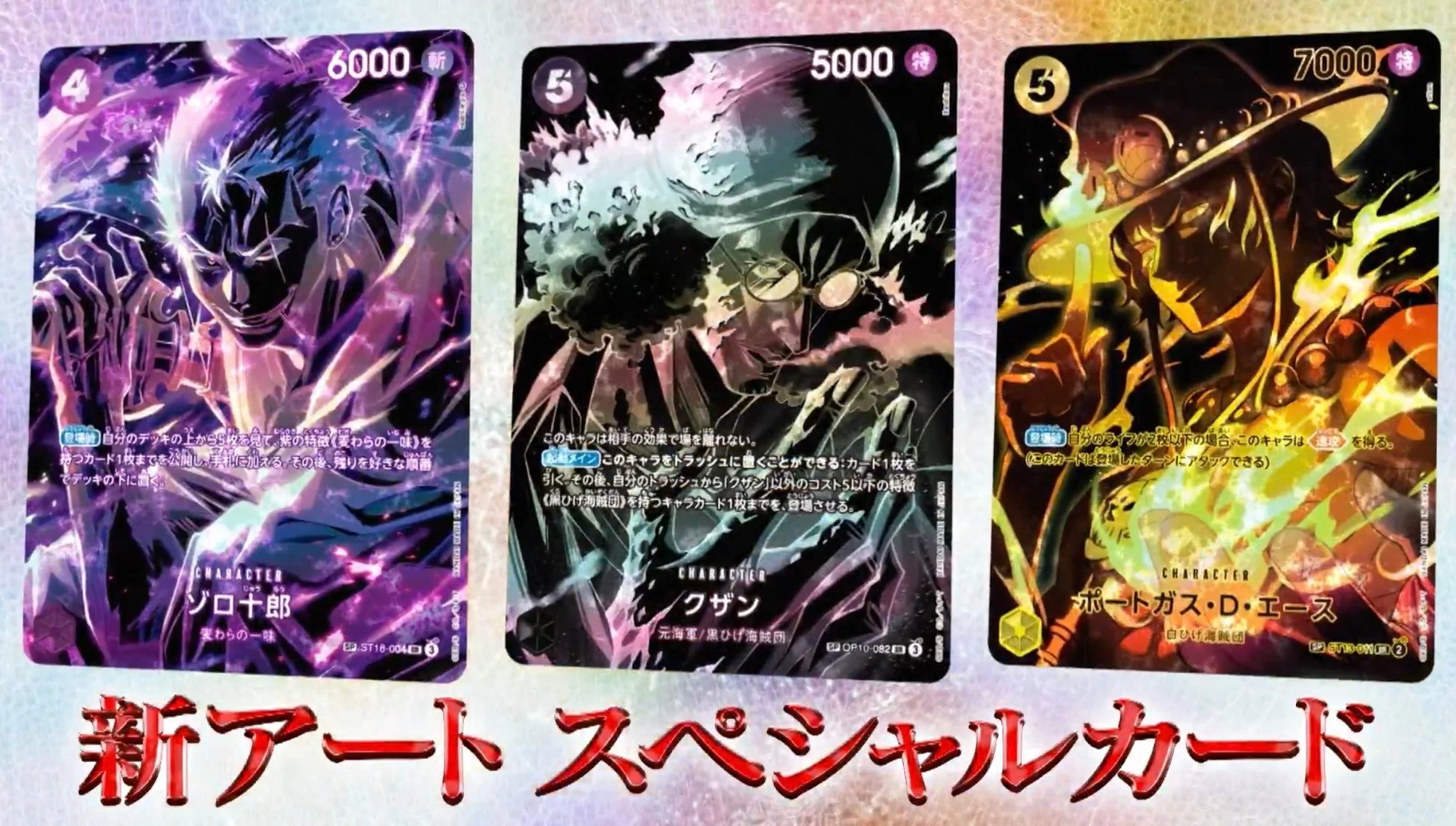 ONE PIECE Card Game Legacy of the Master OP-12 [JP] - Image 2