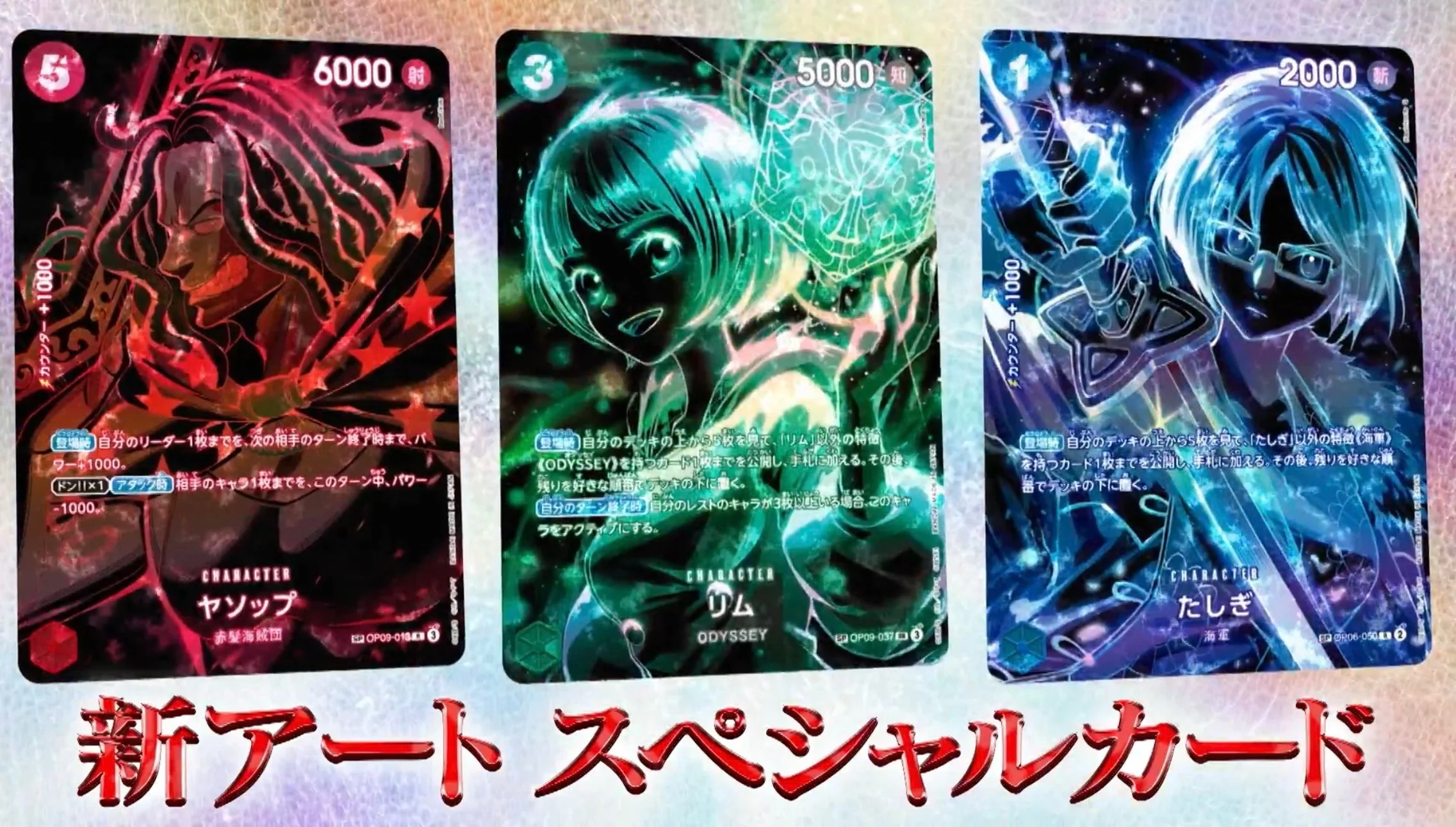 ONE PIECE Card Game Legacy of the Master OP-12 [JP] - Image 3