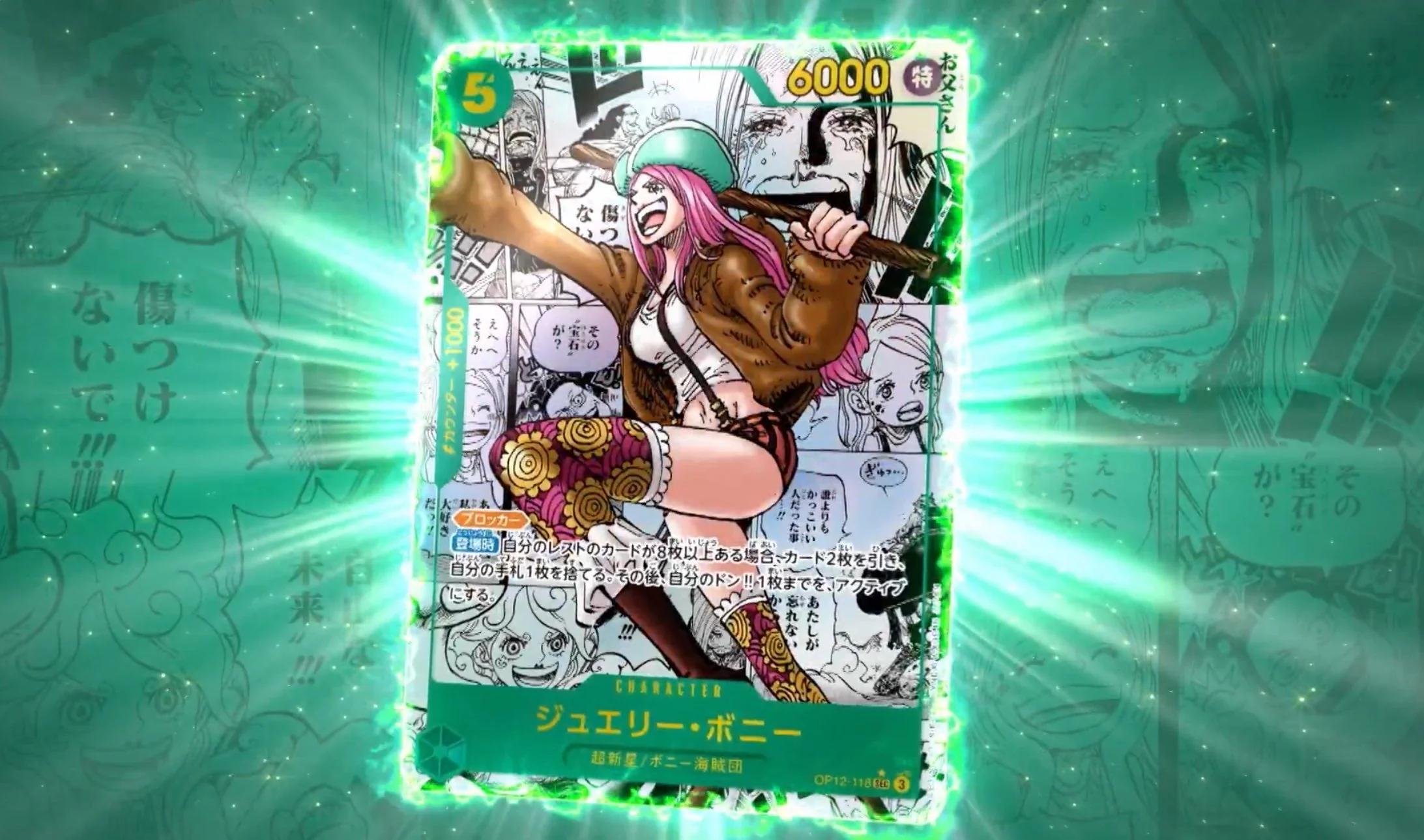 ONE PIECE Card Game Legacy of the Master OP-12 [JP] - Image 4