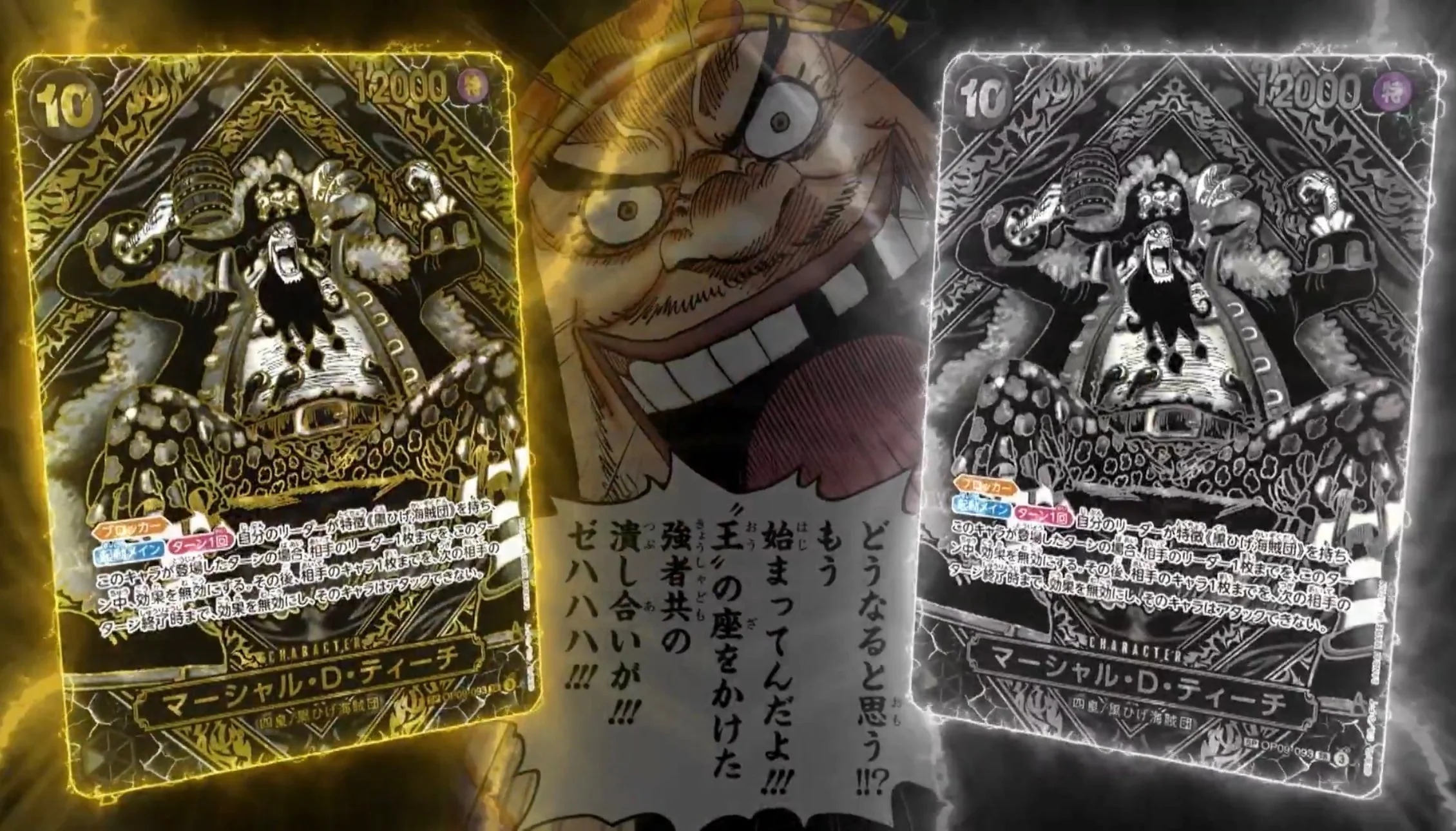 ONE PIECE Card Game Legacy of the Master OP-12 [JP] - Image 5