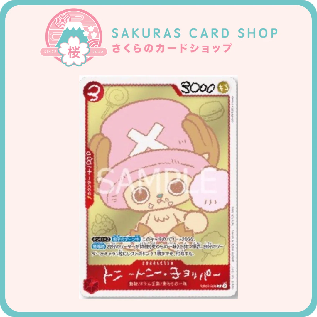 ONE PIECE: JUMP Comics Chopper Vol.1 Promo Card (JP)