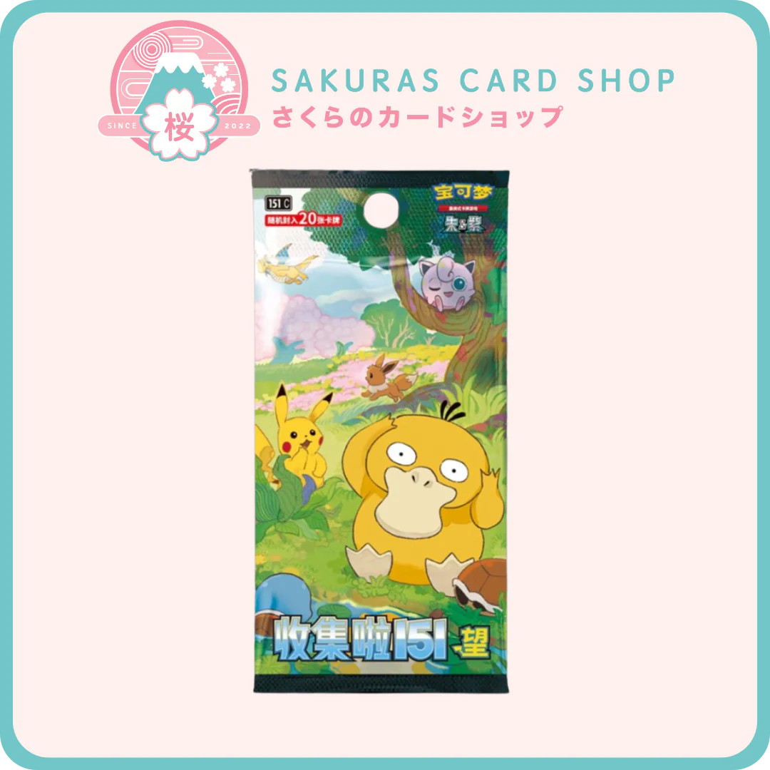 Pokémon 151 (HOPE) JUMBO Booster Box [SCN]