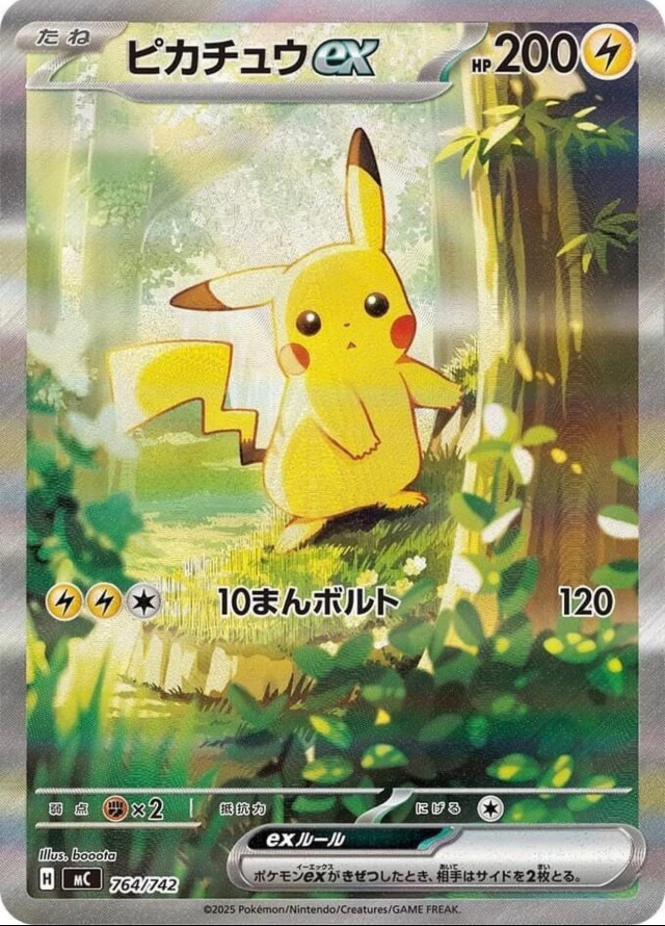 Pokémon Card Game MEGA Start Deck 100 [JP] - Image 2