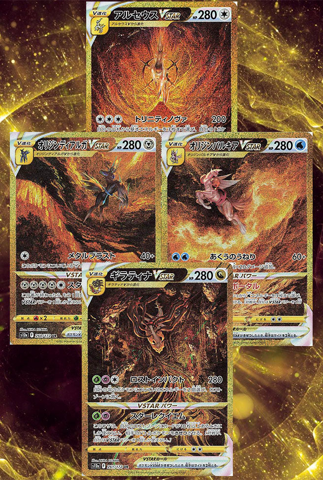 VSTAR Universe [JP] - Image 2