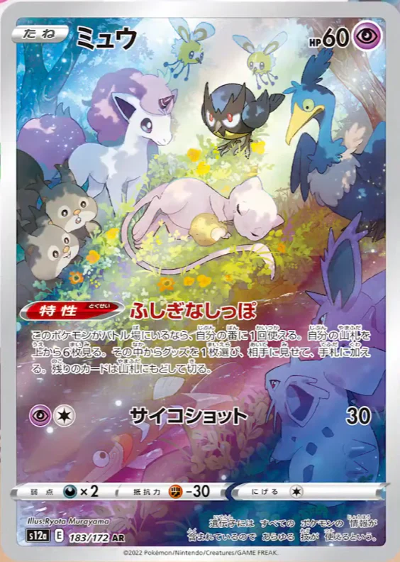 VSTAR Universe [JP] - Image 4