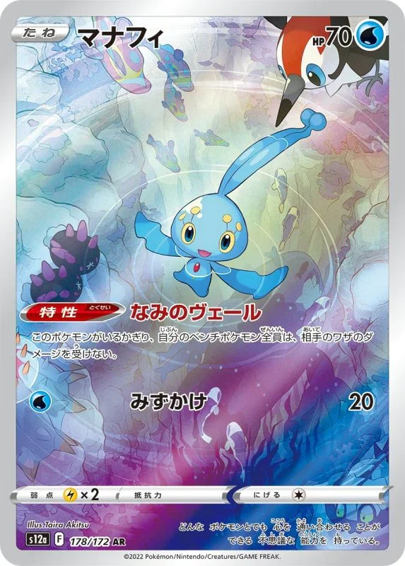 VSTAR Universe [JP] - Image 5